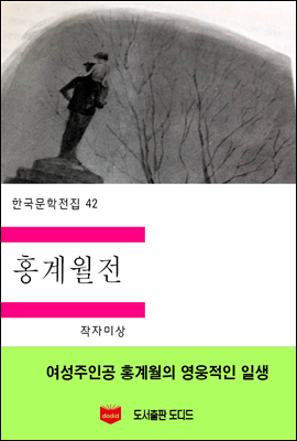한국문학전집42