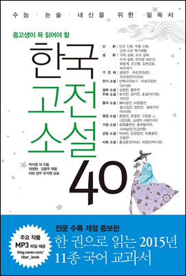 한국고전소설40 (체험판)