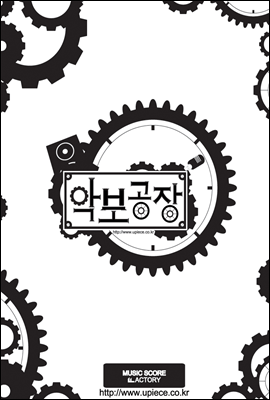 [악보] Stop (1단 외국곡)