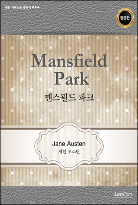 Mansfield Park 맨스필드 파크 - 랭컴 더베스트 클래식 006