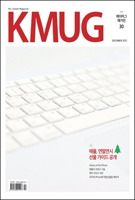 KMUG 매거진 12월호