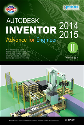 AUTODESK INVENTOR 2014 &amp; 2015 Advance for Engineer (2)
