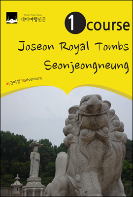 1 Course Joseon Royal Tombs Seonjeongneung