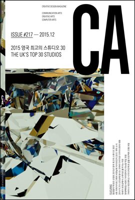 디자인 매거진 CA 2015년 12월호