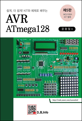 AVR ATmega128