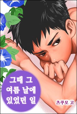 석류, 내 몸을 살린다