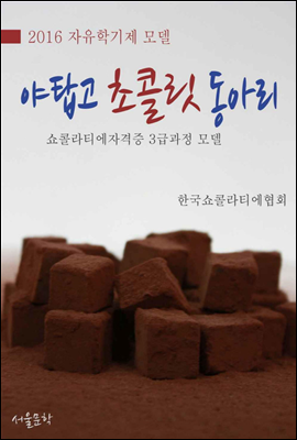 자유학기제 모델