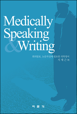 Medically Speaking and Writing