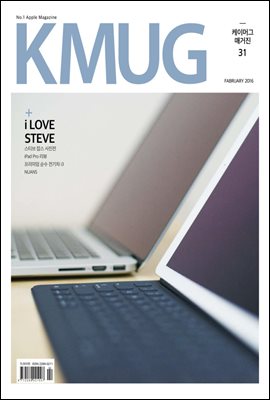 KMUG 매거진 31호