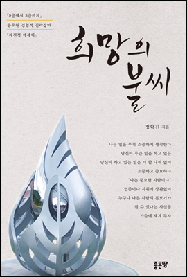 희망의 불씨