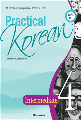 Practical Korean 4 (영어판)
