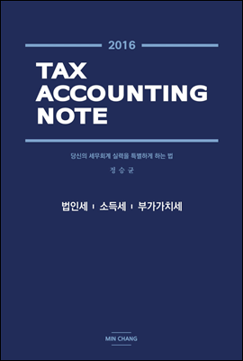 TAX ACCOUNTING NOTE