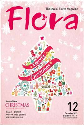 월간 FLORA 2013년 12월호