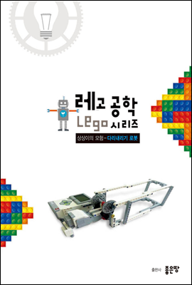 상상이의 모험