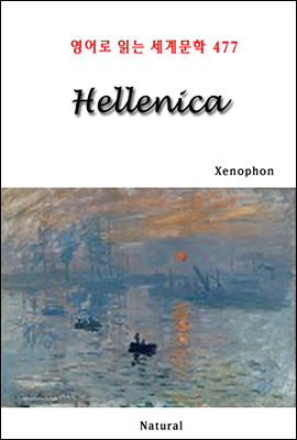 Hellenica - 영어로 읽는 세계문학 477