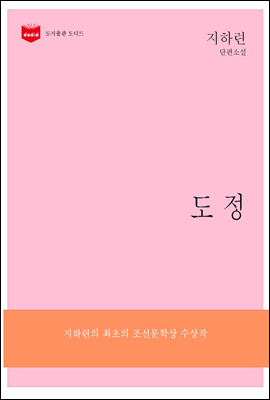 한국문학전집176