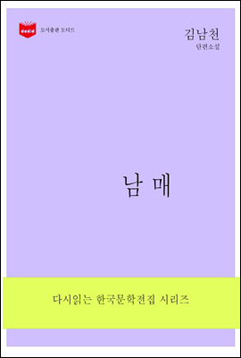 한국문학전집162