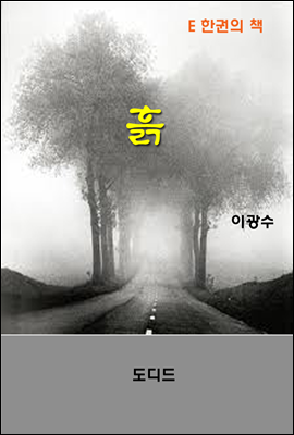 한국문학전집246