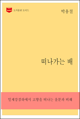 한국문학전집 258