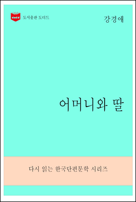 한국문학전집278