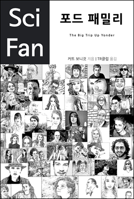 포드 패밀리 - SciFan 제19권