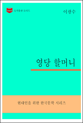 한국문학전집301