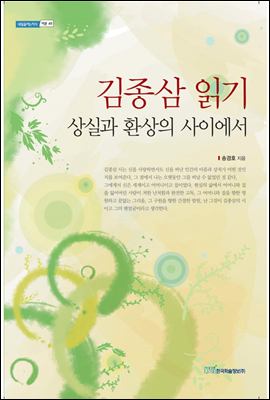 김종삼 읽기