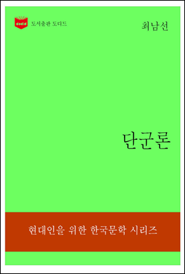 한국문학전집313