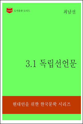 한국문학전집315