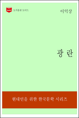 한국문학전집321