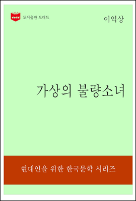 한국문학전집322
