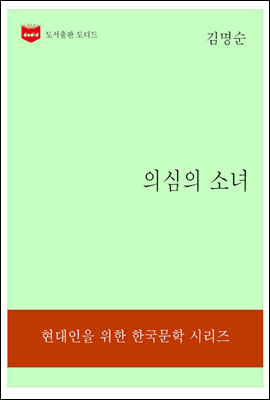 한국문학전집324