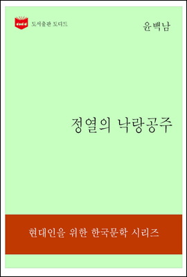 한국문학전집184