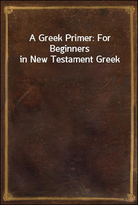 A Greek Primer