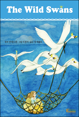 백조 왕자 (영어 완역본, The Wild Swans)