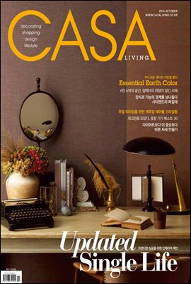 월간 CASA LIVING 2014년 10월호