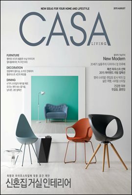 월간 CASA LIVING 2015년 08월호