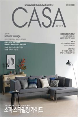 월간 CASA LIVING 2015년 11월호