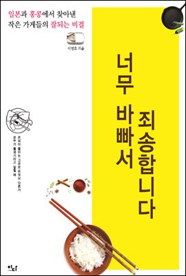 너무 바빠서 죄송합니다