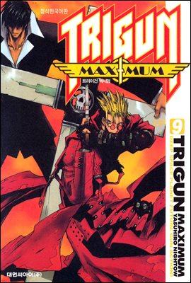 TRIGUN MAXIMUM 트라이건 맥시멈 9