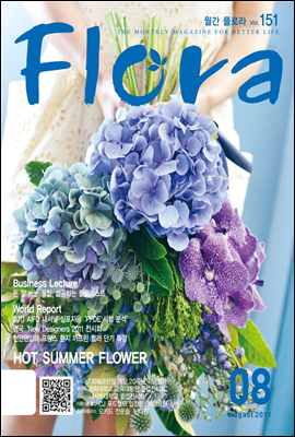 월간 FLORA 2011년 8월호