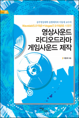 영상사운드 라디오드라마 게임사운드 제작 - 셀프업 21