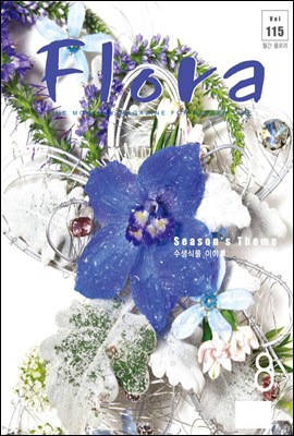 월간 FLORA 2008년 8월호