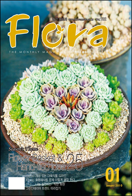 월간 FLORA 2010년 1월호