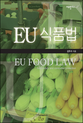 EU 식품법