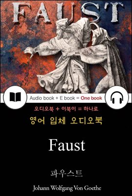 파우스트 (Faust) 들으면서 읽는 영어 명작 115