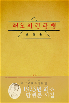 해파리의 노래