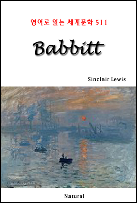 Babbitt - 영어로 읽는 세계문학 511