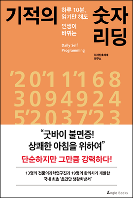 굿바이 불면증! 상쾌한 아침을 위하여