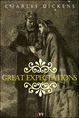 위대한 유산 Great Expectations (영어 원서 읽기)